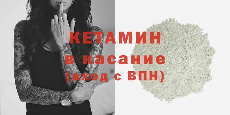 КЕТАМИН VHQ  Балтийск 