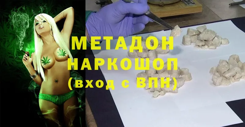 Метадон methadone  Балтийск 